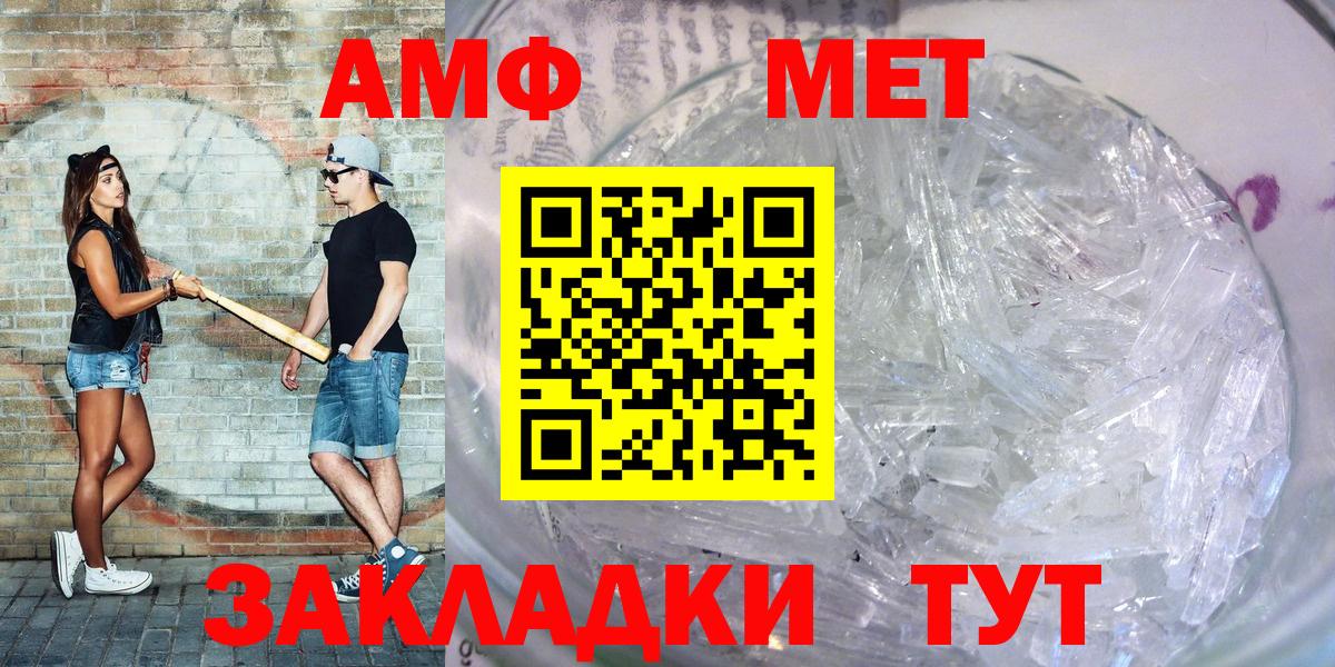 Заволжье  Amphetamine Розовый  Amphetamine  Вход с VPN 