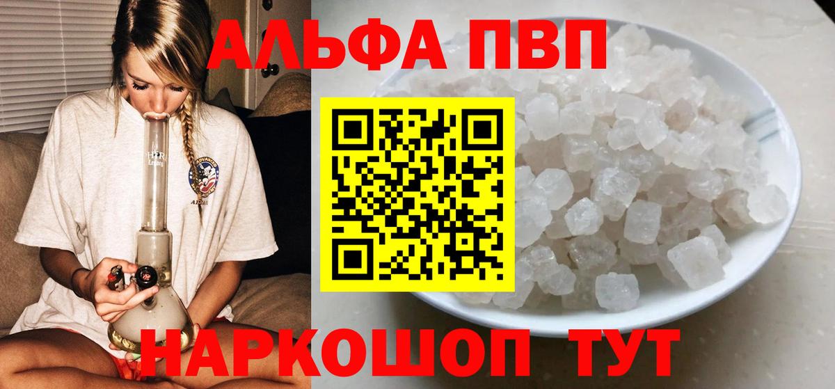 Alfa_PVP Соль Заволжье