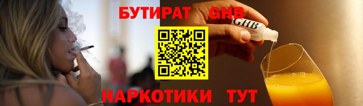 БУТИРАТ оксана Заволжье