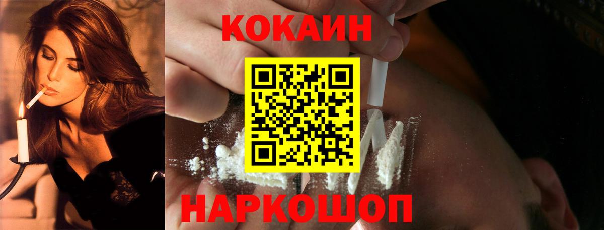COCAIN 97%  Cocaine Колумбийский  Заволжье  закладка  Вход с VPN 