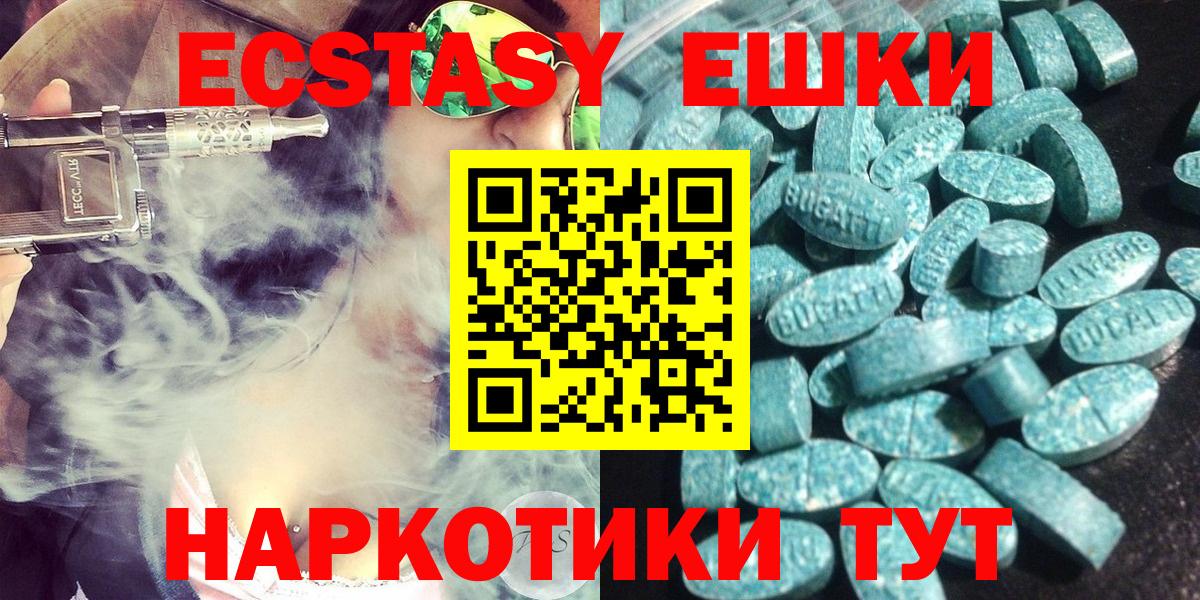 Ecstasy диски Заволжье