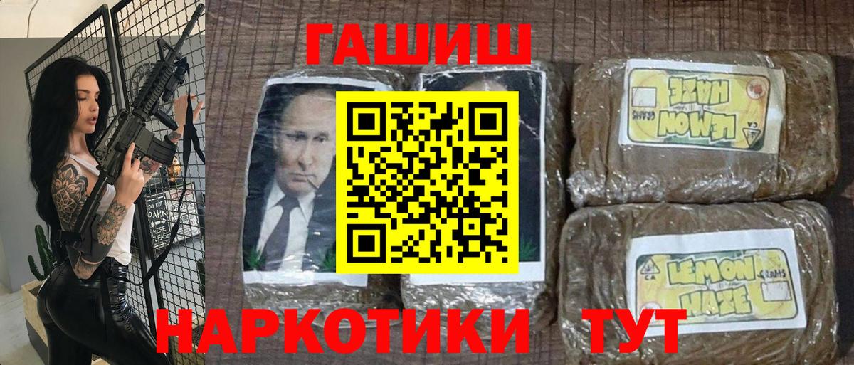 Гашиш хэш Заволжье