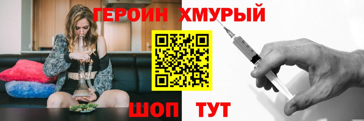 ГЕРОИН белый Заволжье