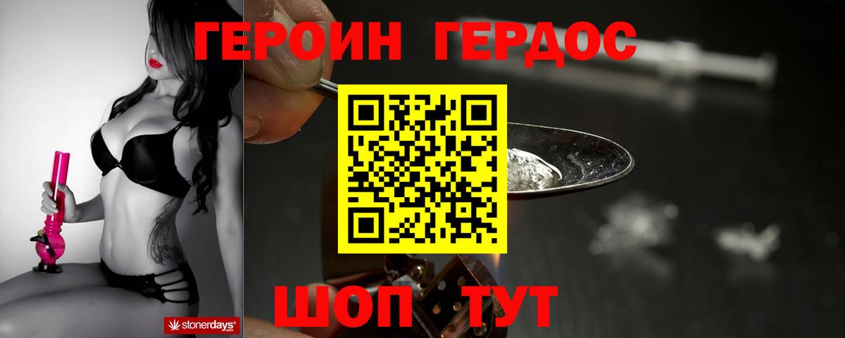 ГЕРОИН Афган  Вход с VPN  Заволжье 