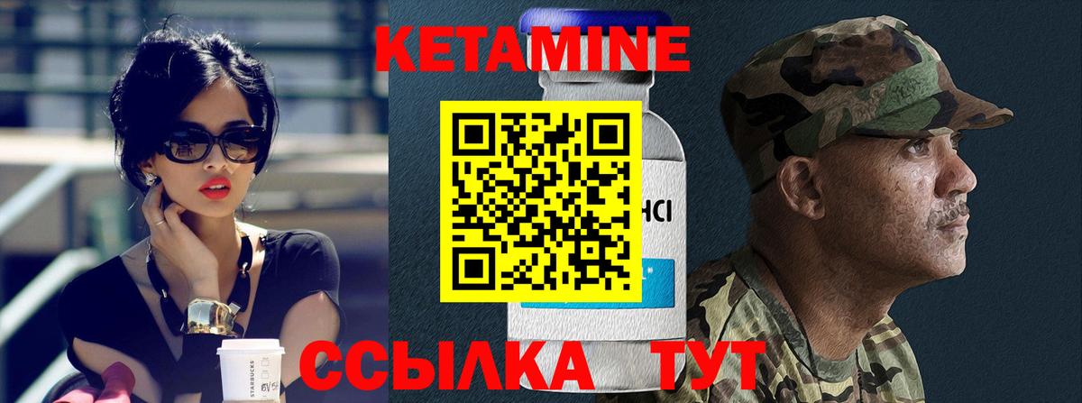 Кетамин VHQ Заволжье