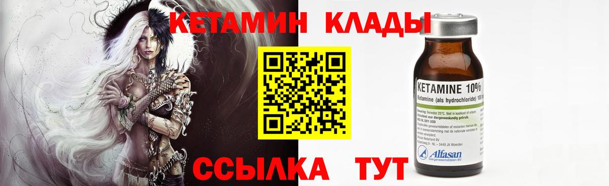Кетамин ketamine  КЕТАМИН VHQ  Заволжье  Вход с VPN 