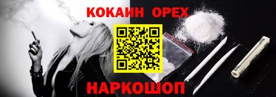 кокаин VHQ Краснокаменск