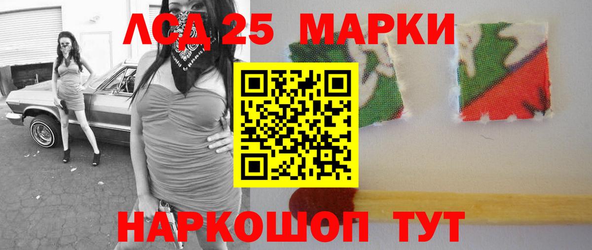 Заволжье  ЛСД экстази кислота  Вход с VPN  ЛСД экстази ecstasy 