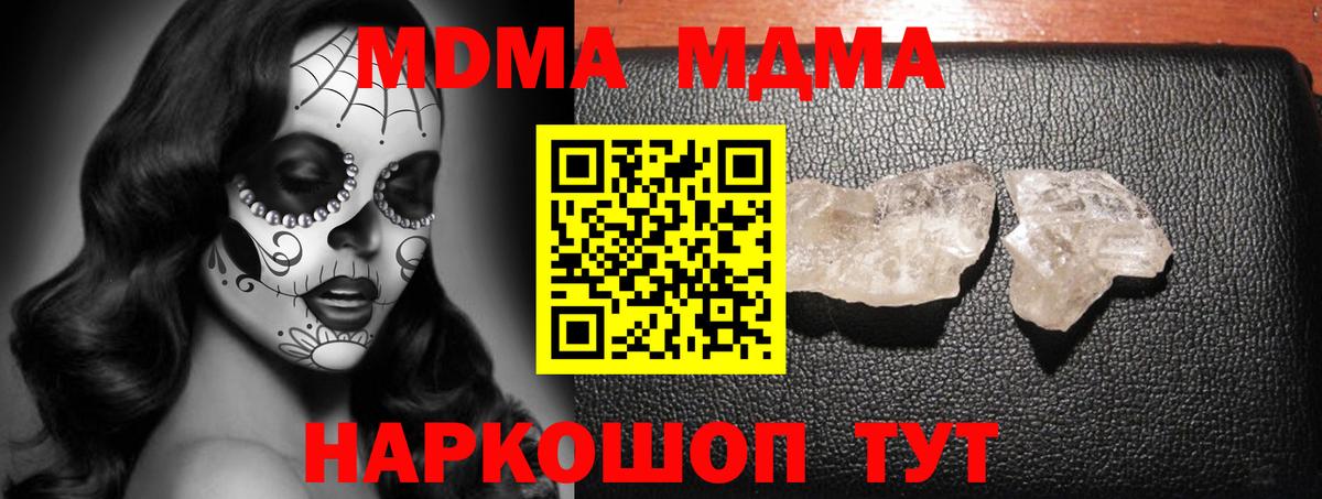 MDMA VHQ  Вход с VPN  МДМА VHQ  МДМА  Заволжье 