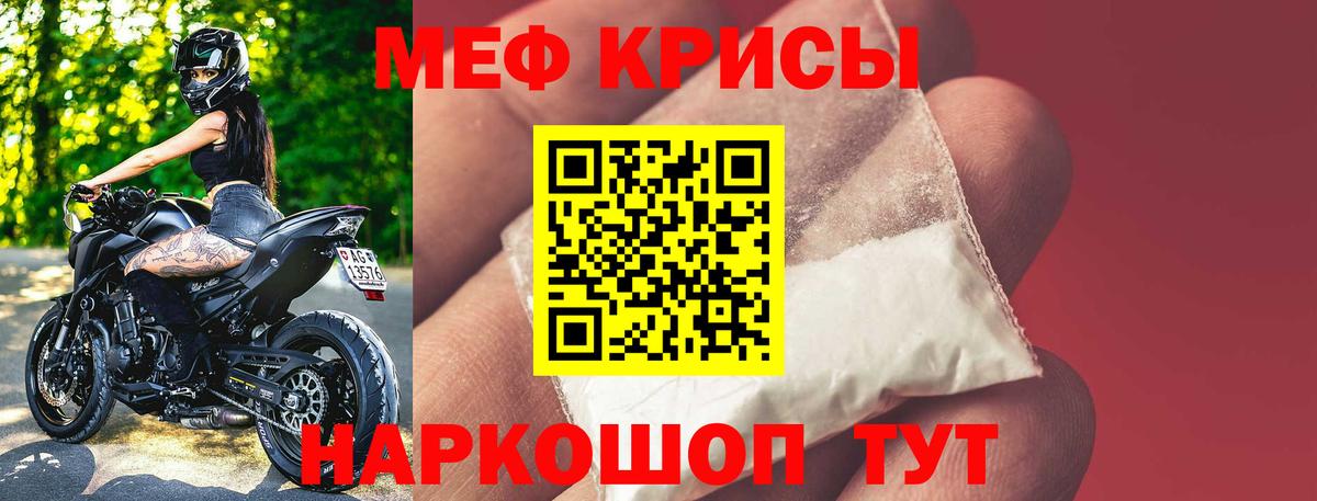 Меф кристаллы Заволжье