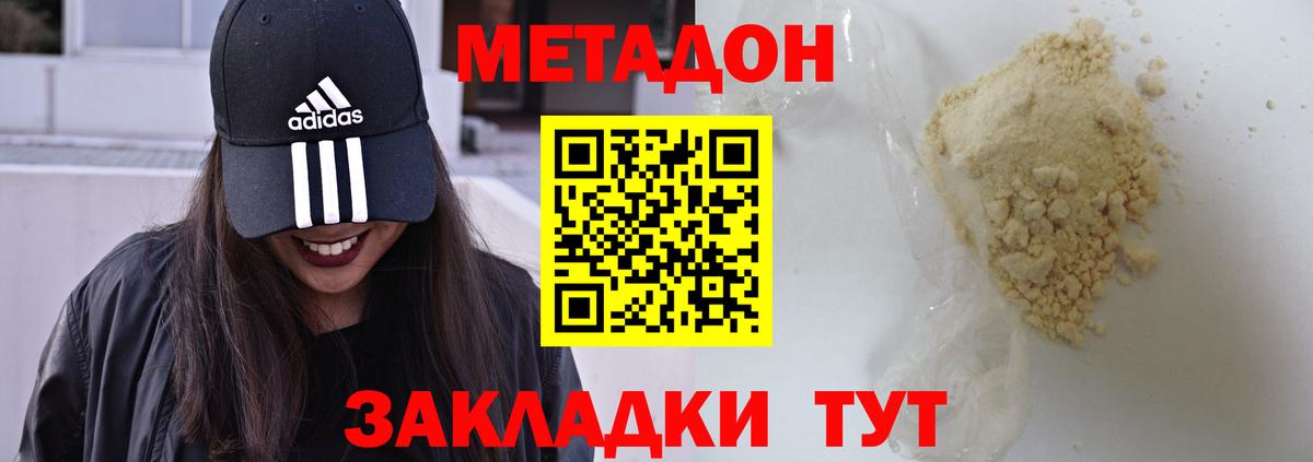 Заволжье  МЕТАДОН methadone  Вход с VPN 