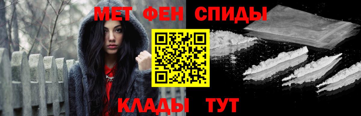 Первитин  Вход с VPN  Заволжье  Метамфетамин винт  Метамфетамин винт 