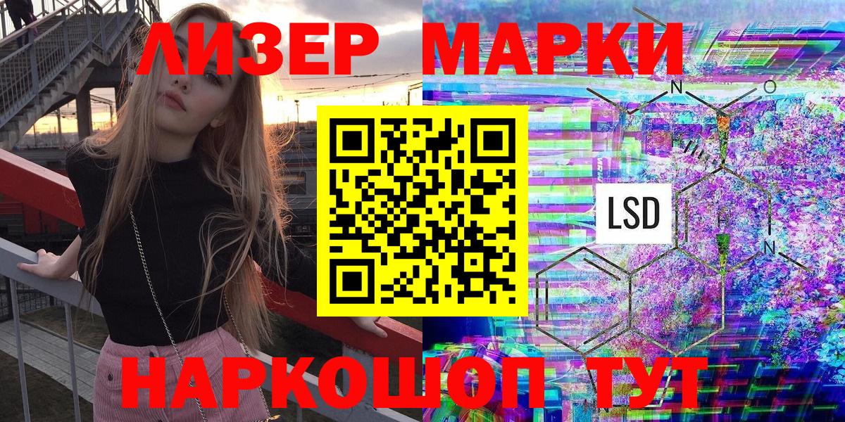 Марки NBOMe 1500мкг  Вход с VPN  Заволжье 