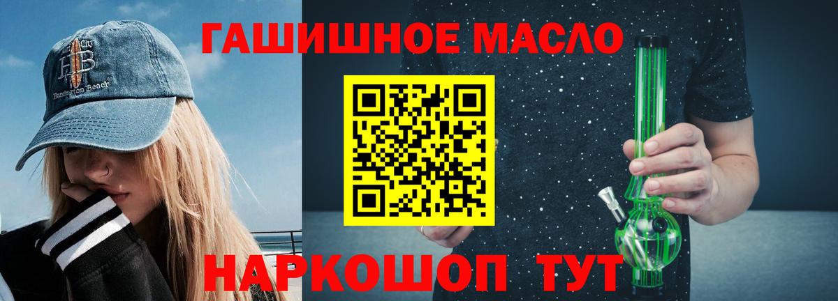 ТГК вейп  ТГК жижа  Вход с VPN  Заволжье 