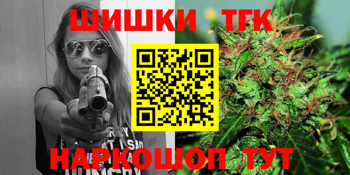 МАРИХУАНА семена  Конопля индика  Вход с VPN  Заволжье  Каннабис Ganja 